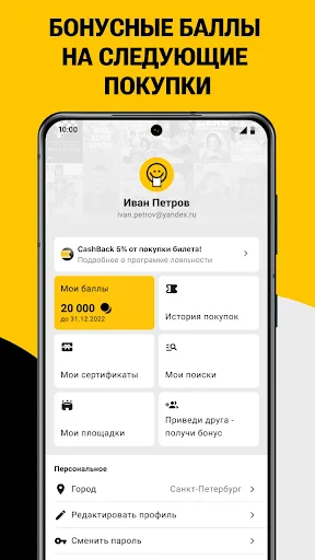 Kassir.ru: афиша и билеты screenshot