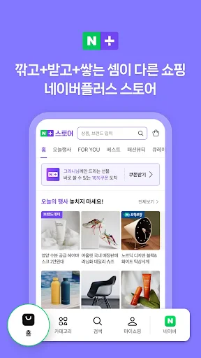 네이버 - NAVER screenshot