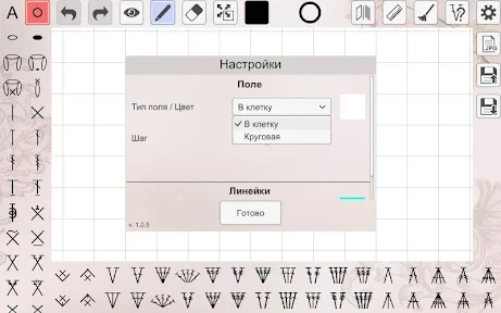 My crochet designer screenshot