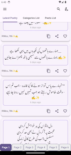Urdu Poetry   اردو شاعری screenshot