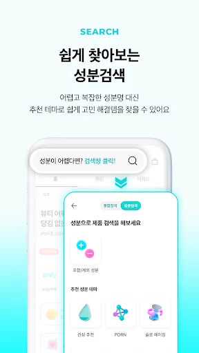 Hwahae(Korea’s Beauty APP) screenshot