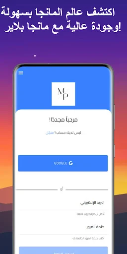 مانجا بلاير - Manga Player screenshot