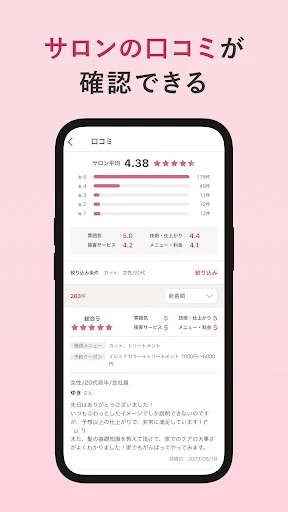 ヘア&ビューティーサロン検索/ホットペッパービューティー screenshot