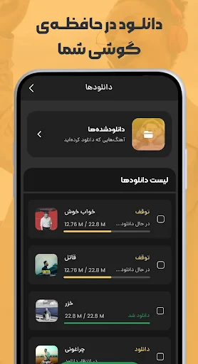 ملودیفای | مرجع تخصصی آهنگ screenshot
